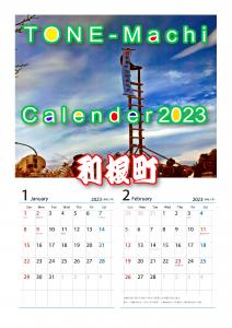 『カレンダー2023_01_02』の画像