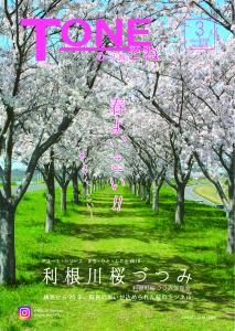 『桜づつみ保存会』の画像