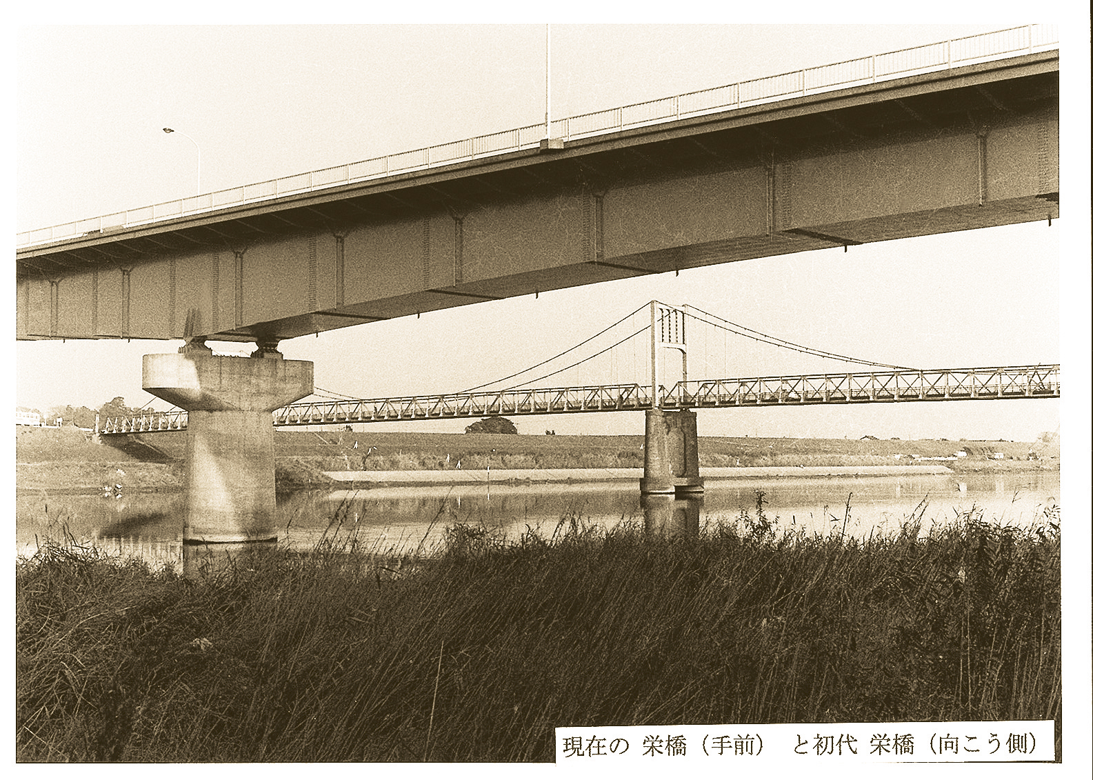 『旧栄橋（カルタ用）』の画像