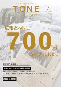 『2022年8月号表紙』の画像