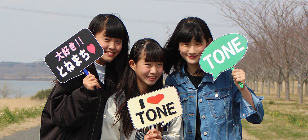 利根町07